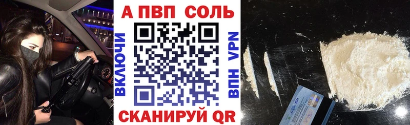 Купить  Полярные Зори  A PVP Соль 