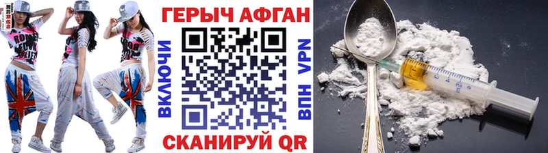 Героин афганец  Купить закладки  Полярные Зори 
