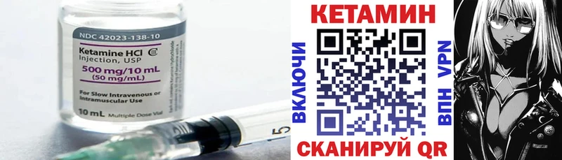 Купить где  Полярные Зори  КЕТАМИН VHQ 