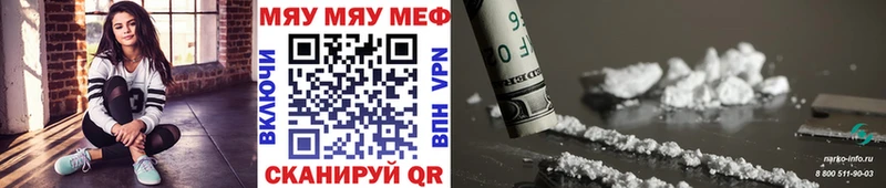 Меф мука  Купить закладки  Полярные Зори 