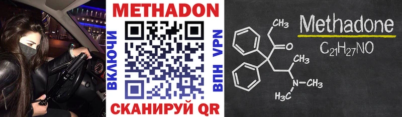Купить  Полярные Зори  Метадон кристалл 